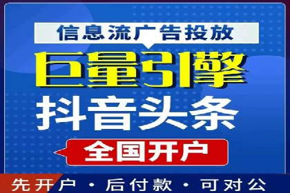 百度竞价个人开户流程图解